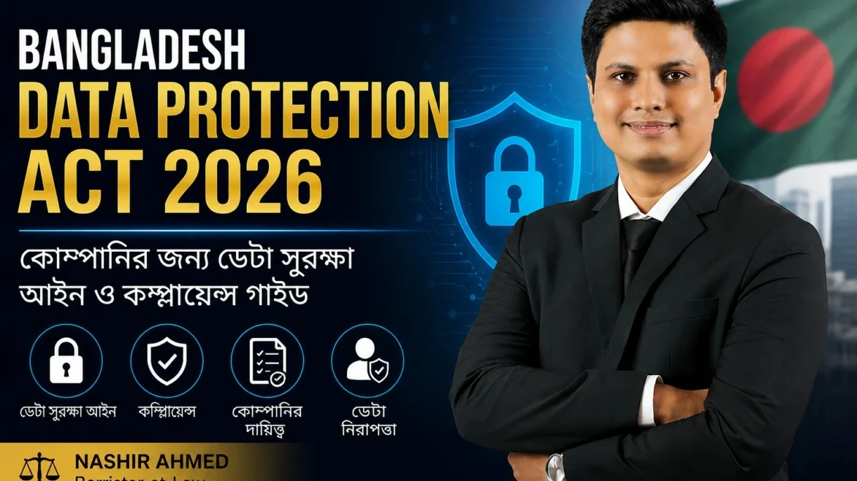 Bangladesh Data Protection Act 2026