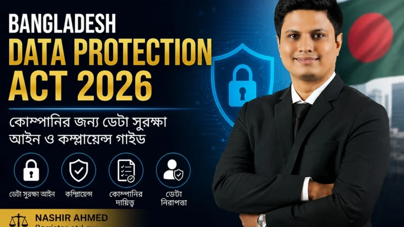 Bangladesh Data Protection Act 2026